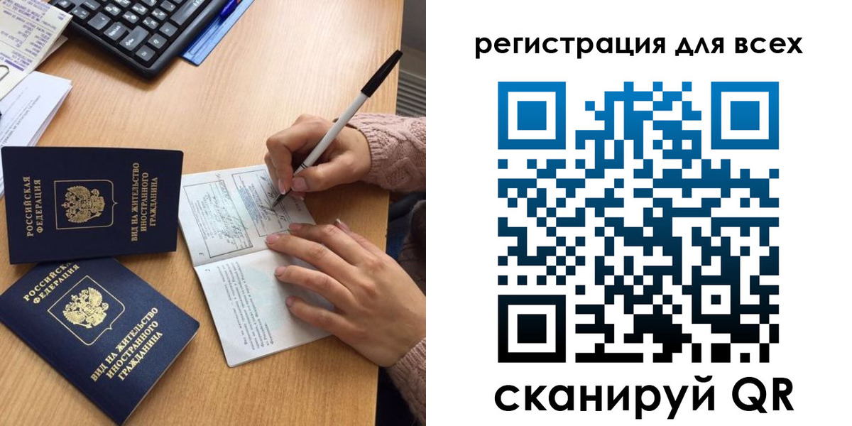 прописка от собственника в Рузе