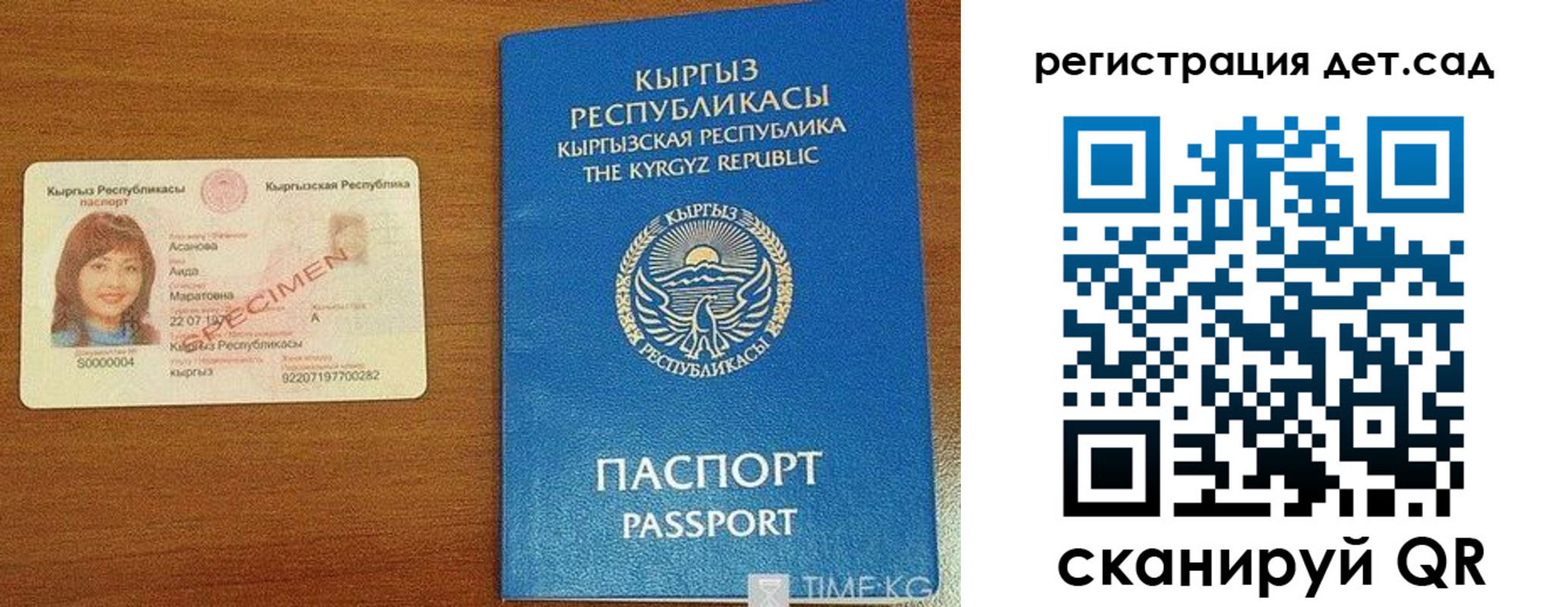 временная регистрация недорого в Рузе