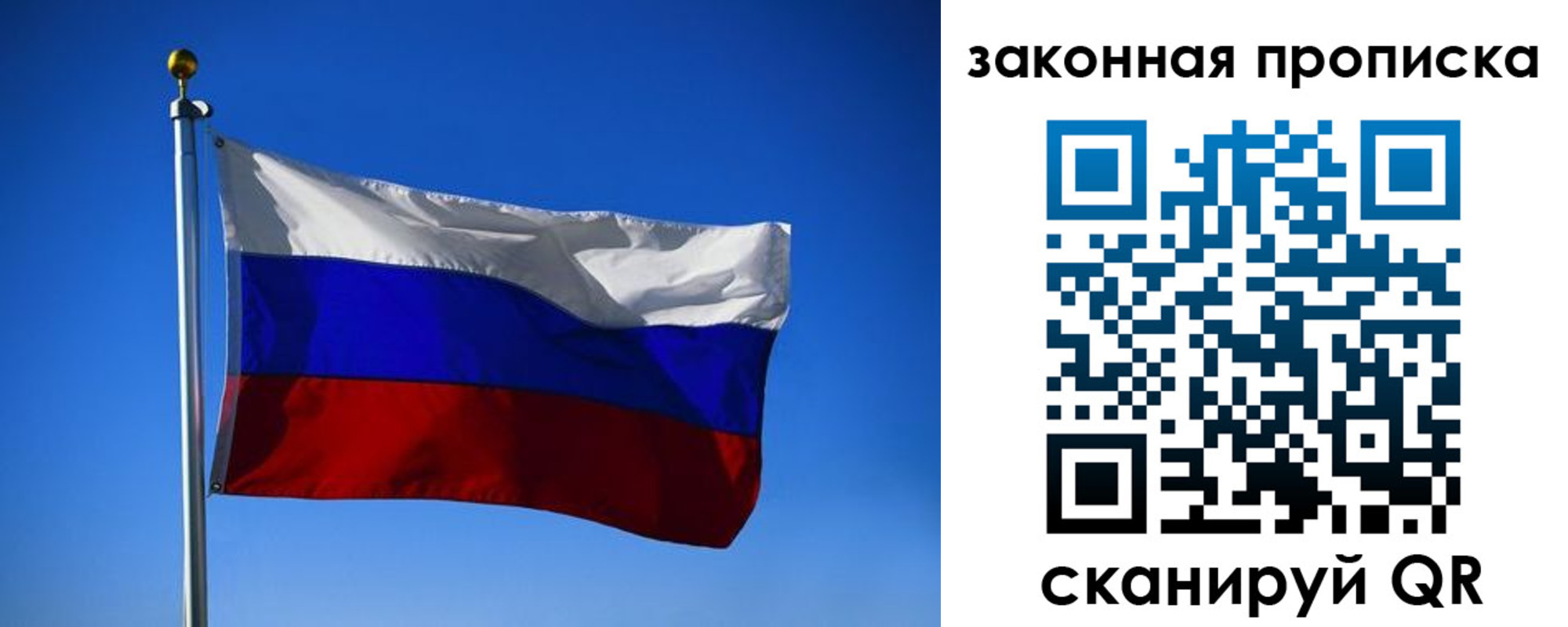 временная регистрация собственник в Рузе