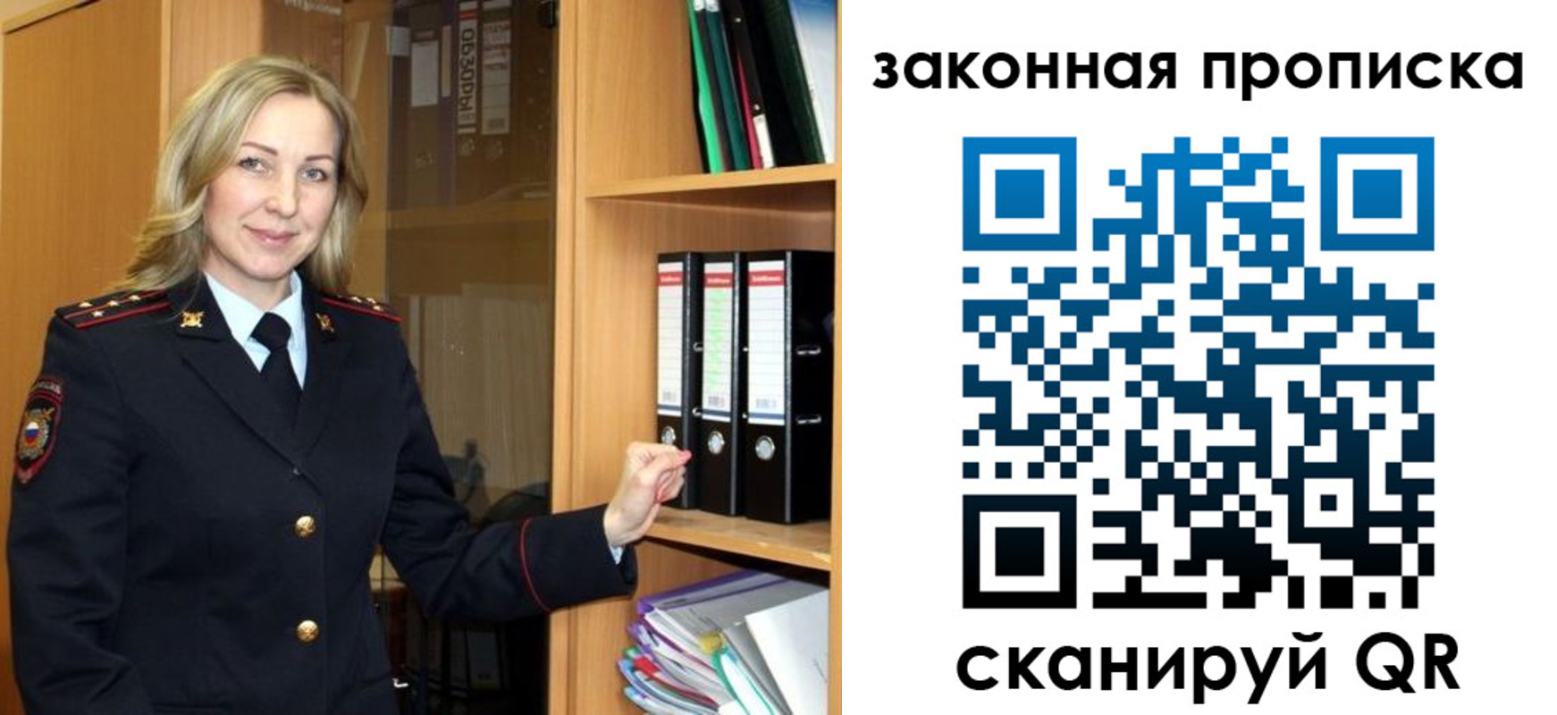 временная регистрация собственник в Рузе