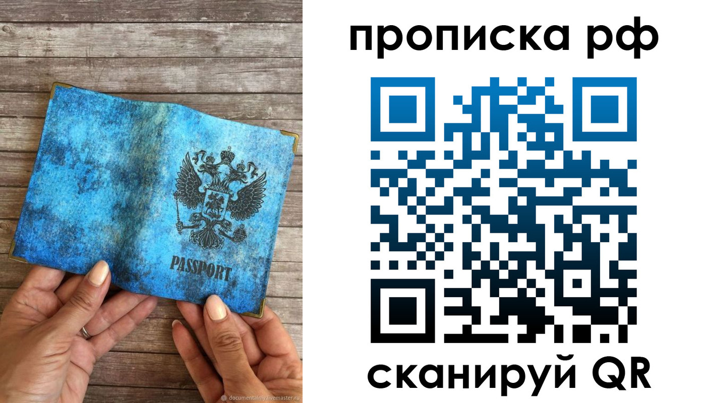 временная регистрация недорого в Рузе