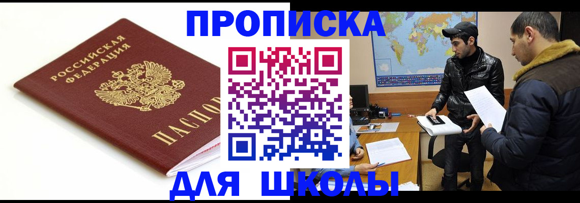 временная регистрация госуслуги в Рузе