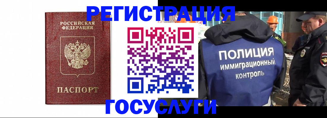 прописка для военкомата в Рузе