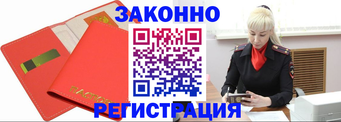 прописка для военкомата в Рузе