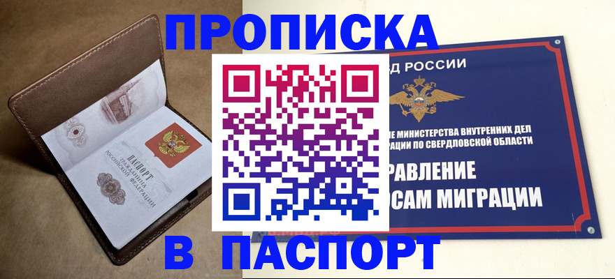 где прописаться в Рузе