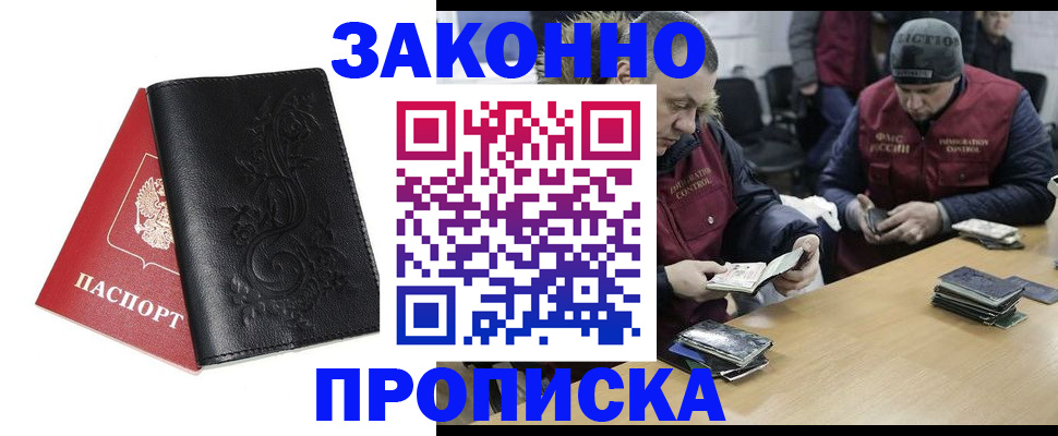 временная регистрация в Рузе