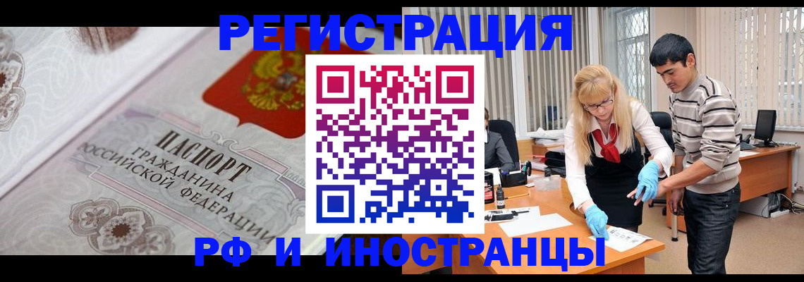 регистрация для школы в Рузе