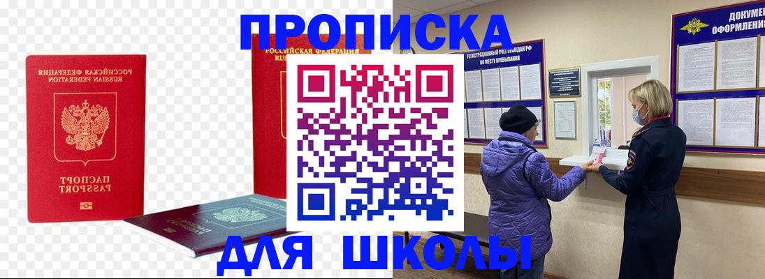 где прописаться в Рузе